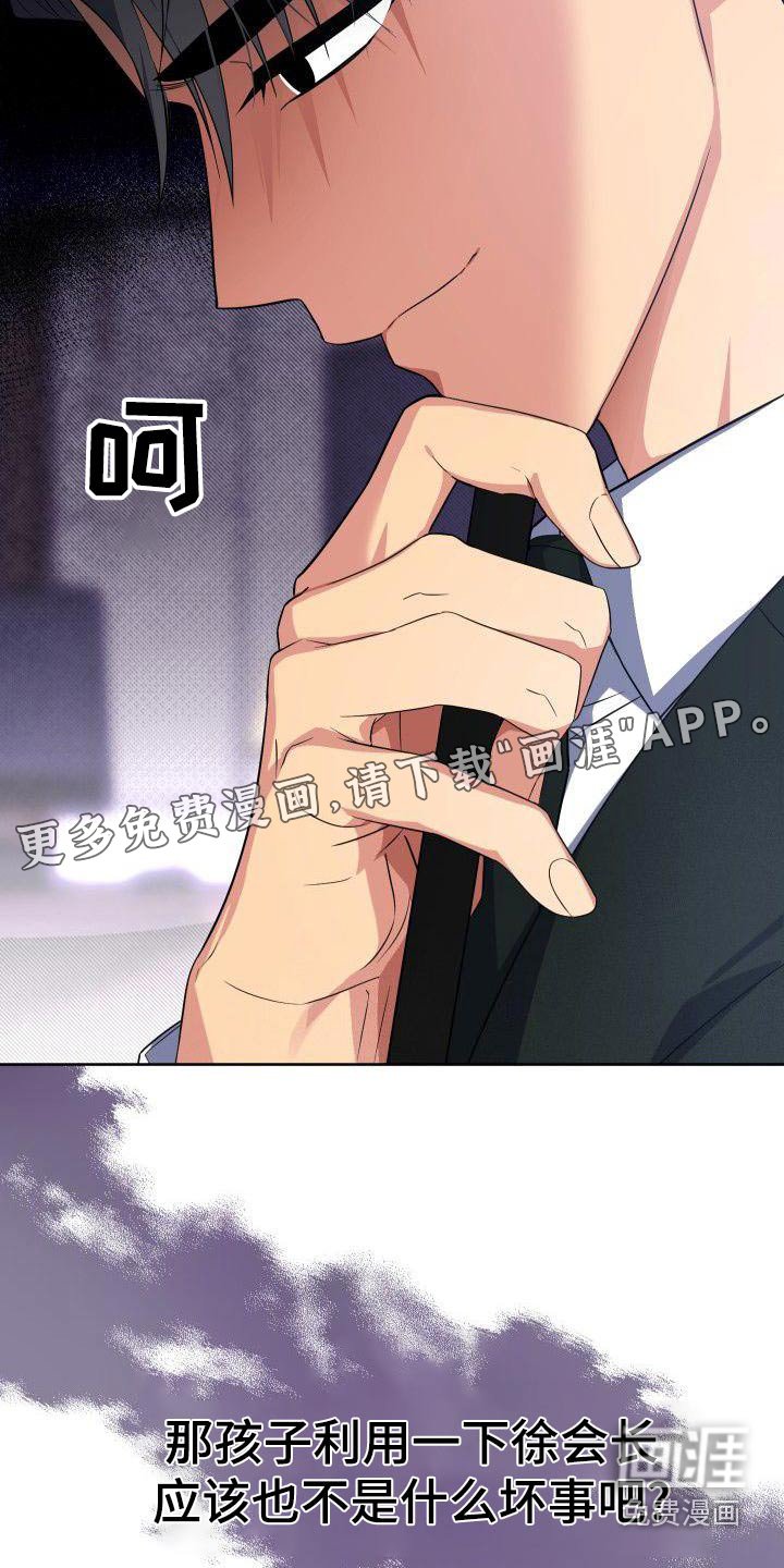 第79章：软弱