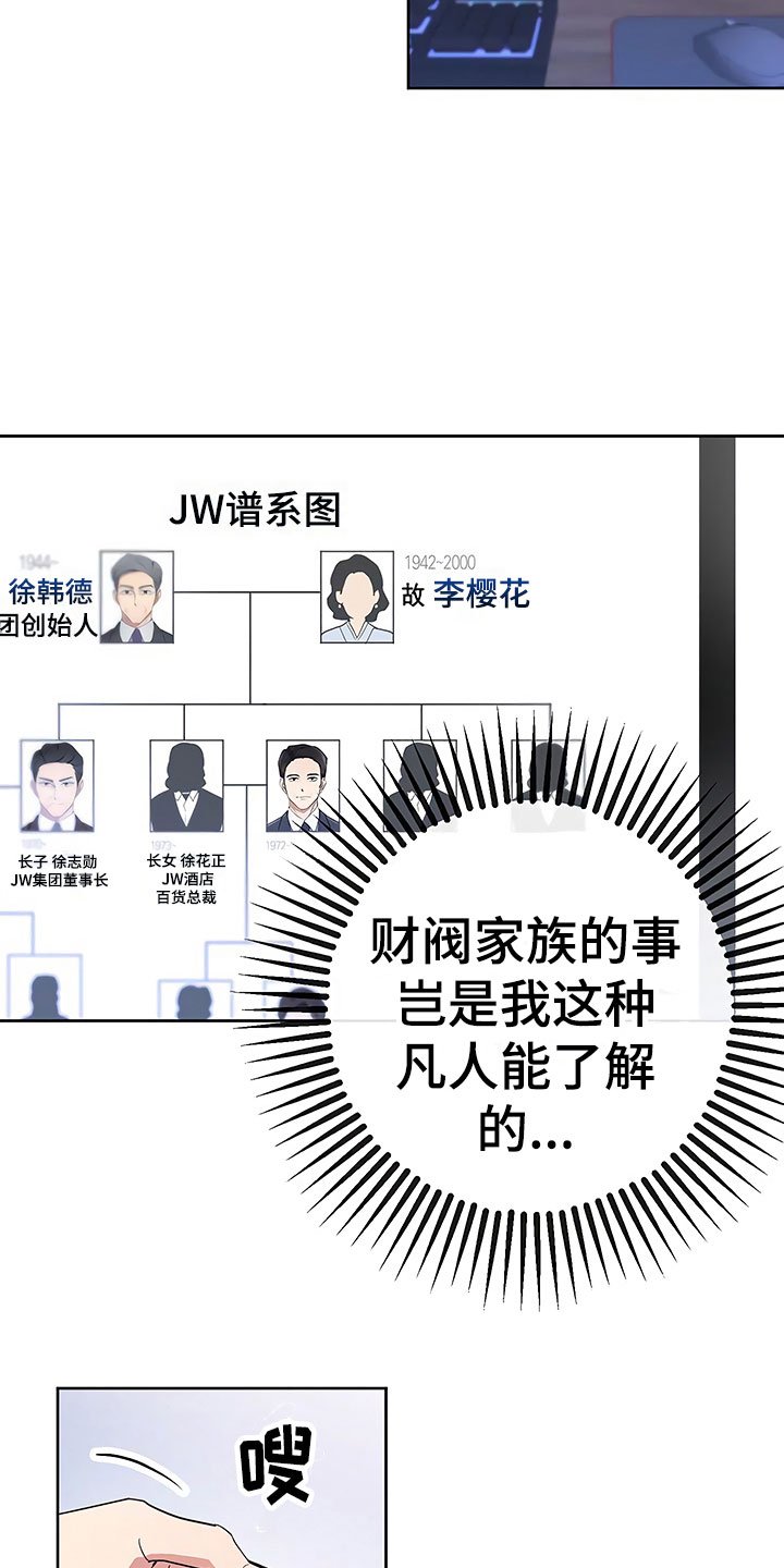 第8章：目不转睛