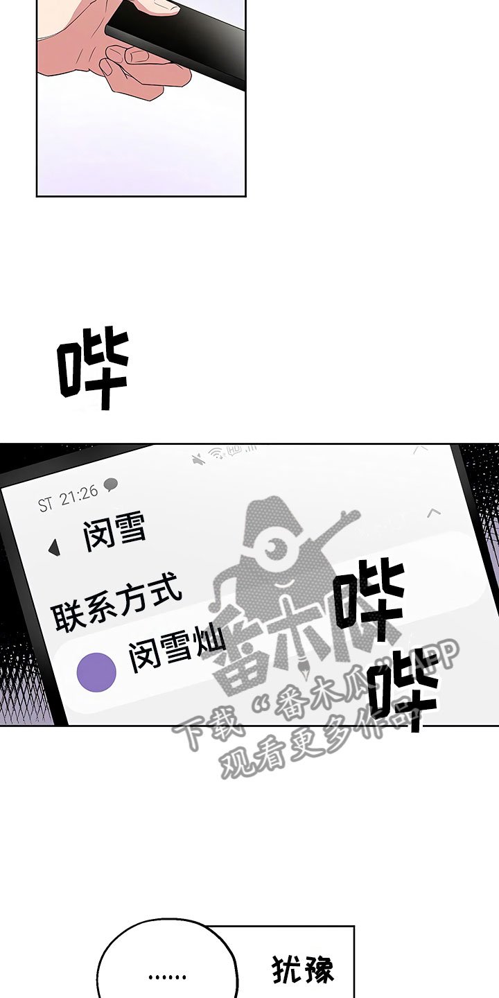 第8章：目不转睛