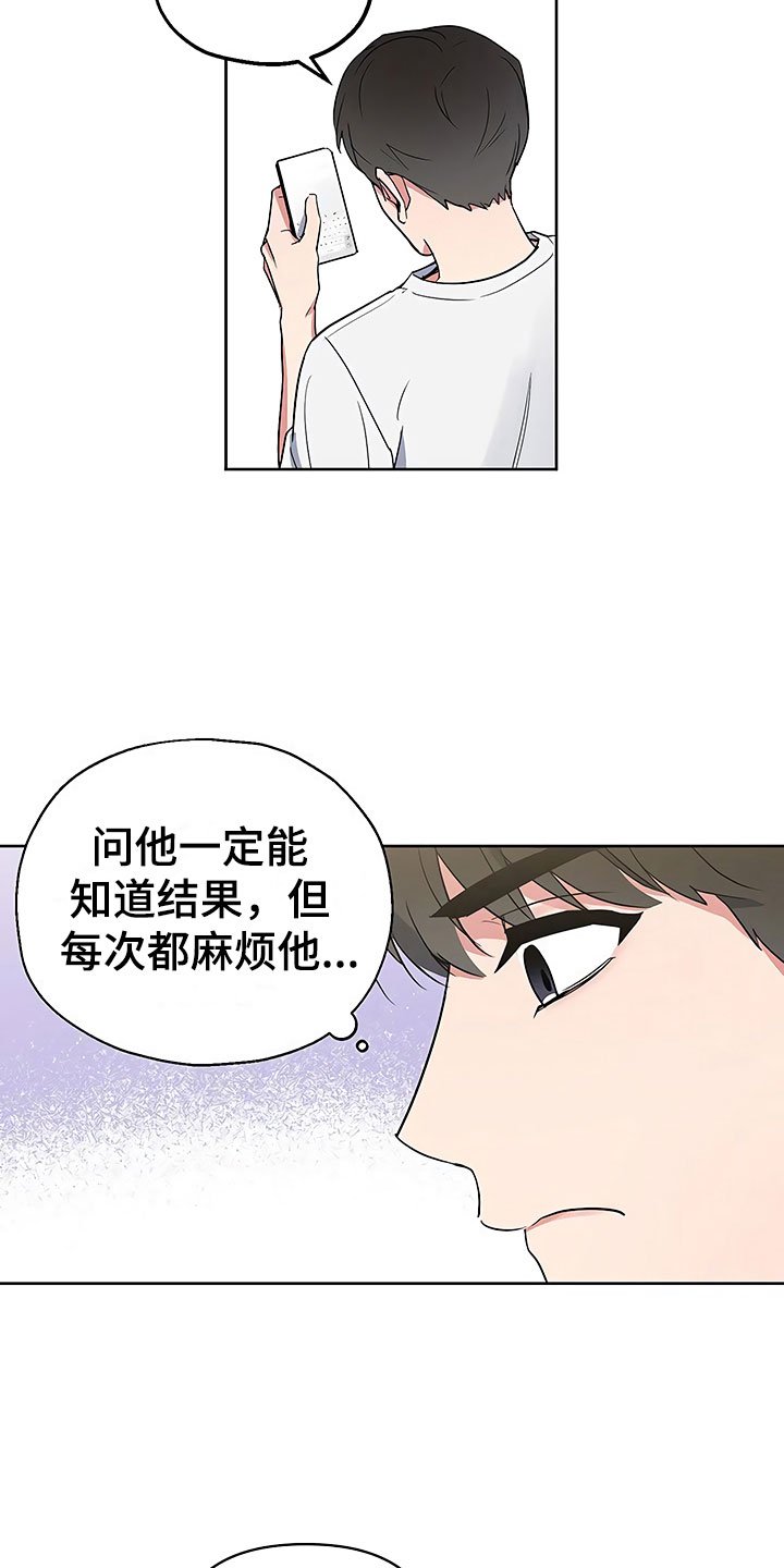第8章：目不转睛