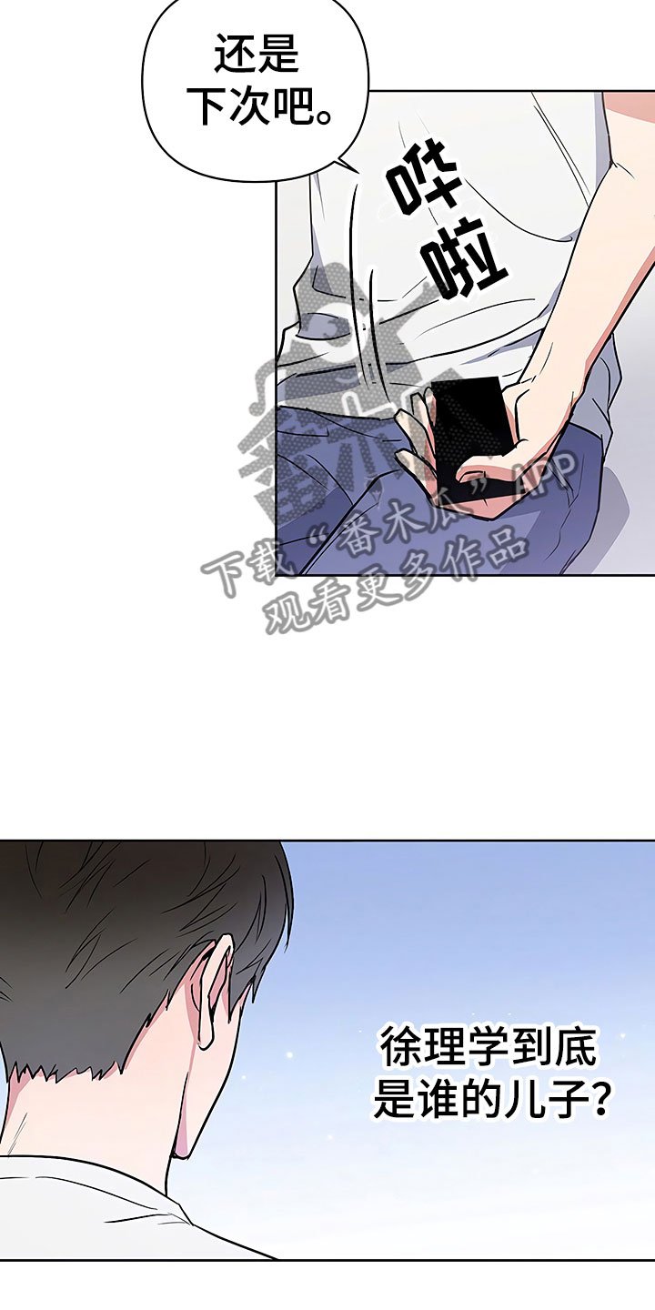 第8章：目不转睛