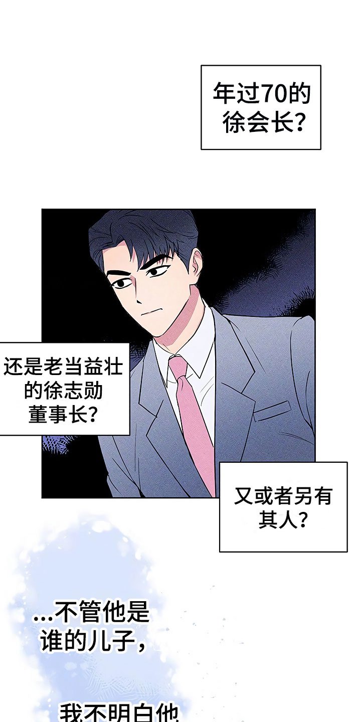 第8章：目不转睛