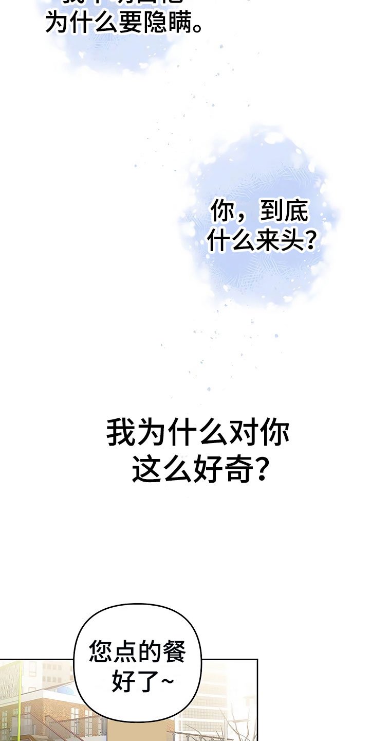 第8章：目不转睛