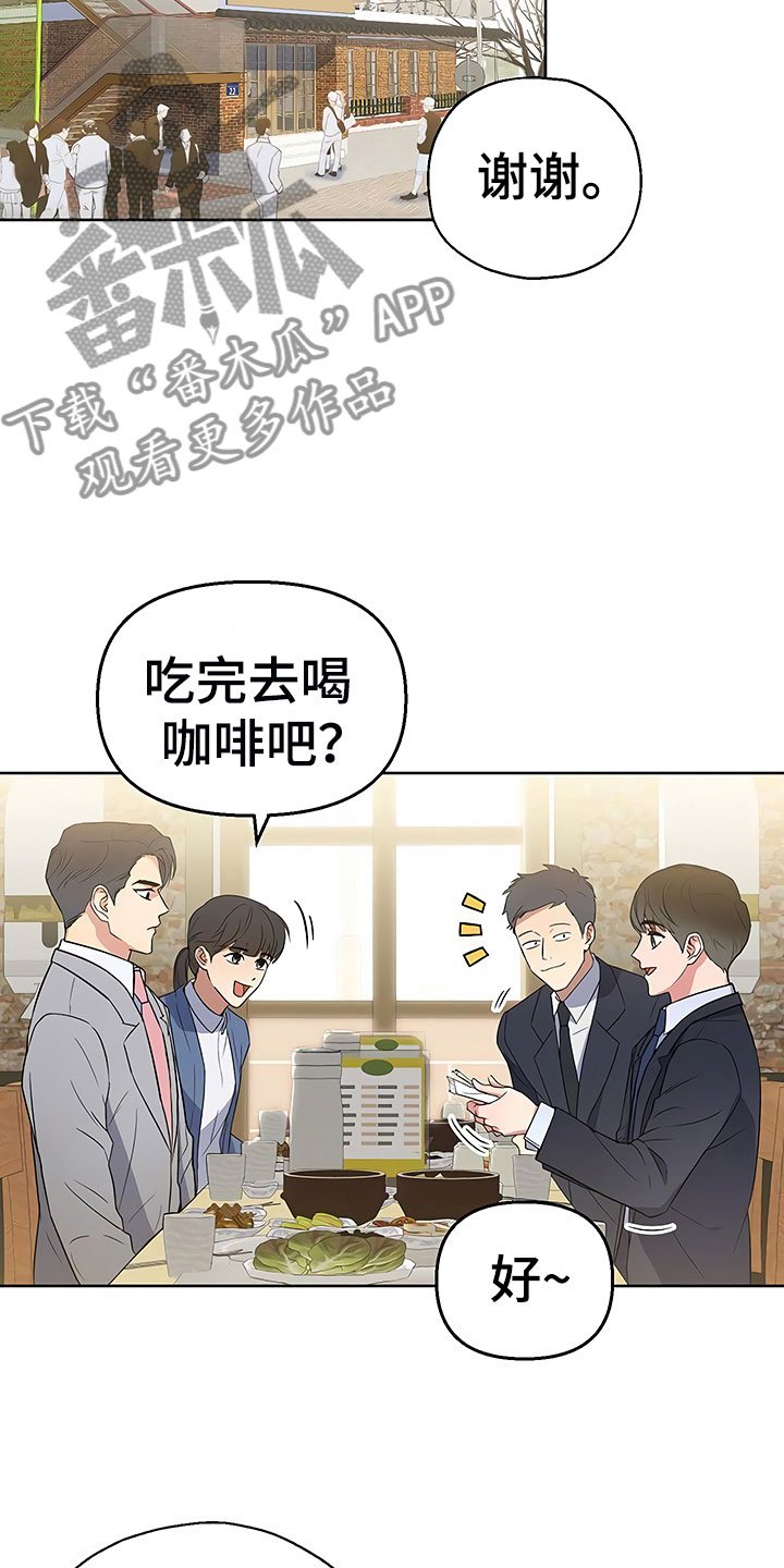 第8章：目不转睛