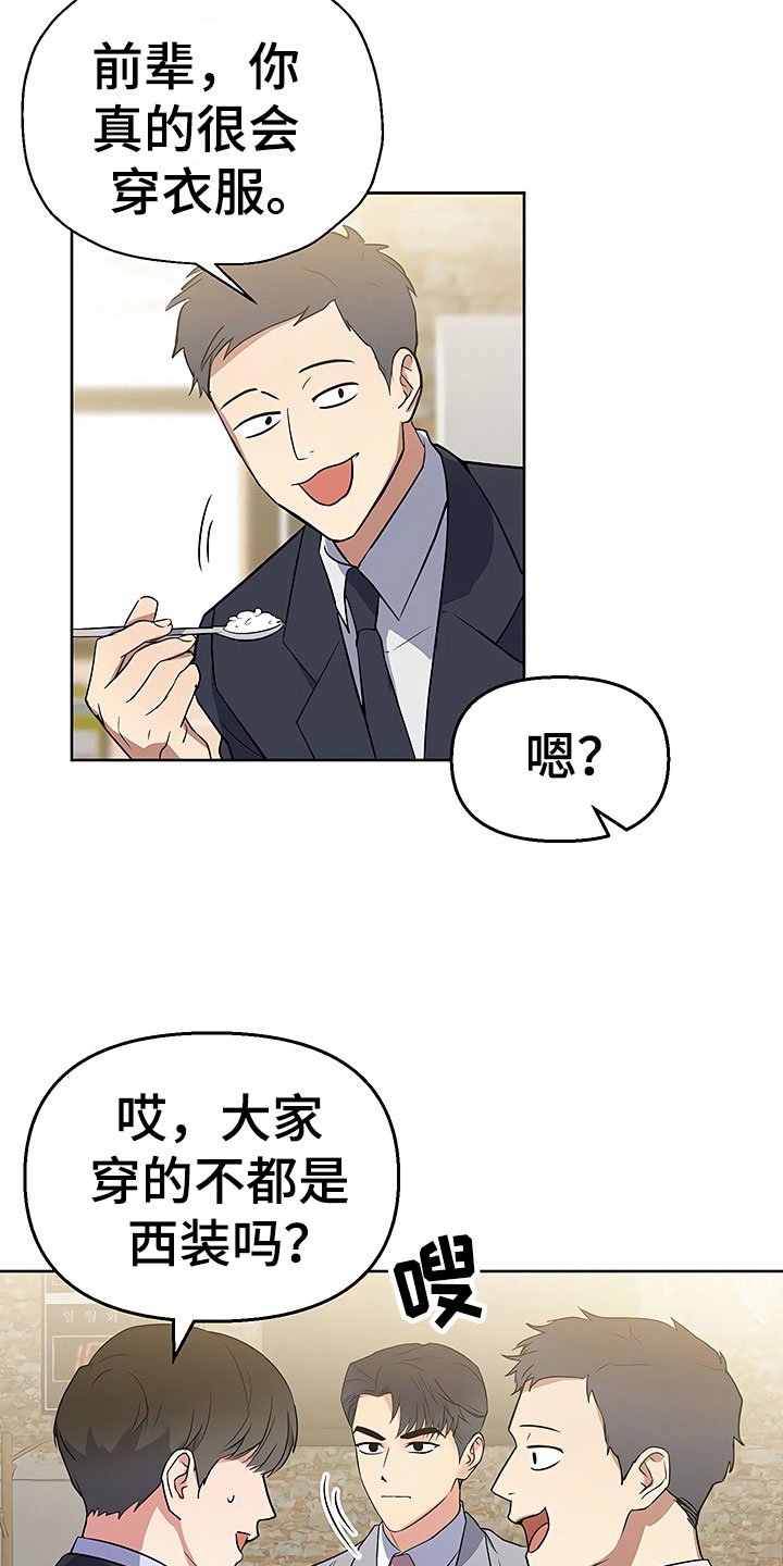 第8章：目不转睛