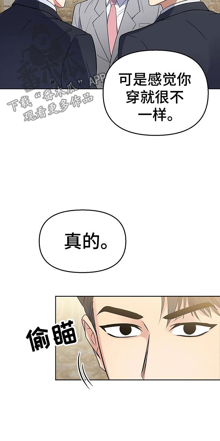 第8章：目不转睛