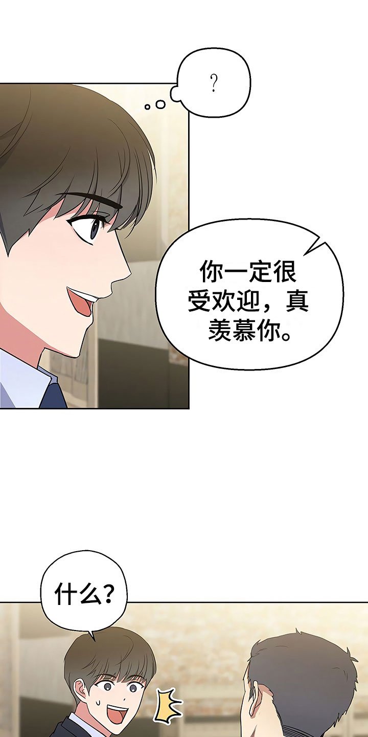 第8章：目不转睛