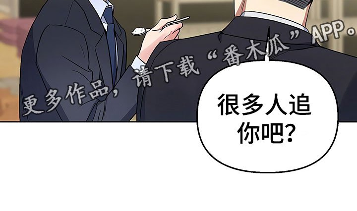 第8章：目不转睛