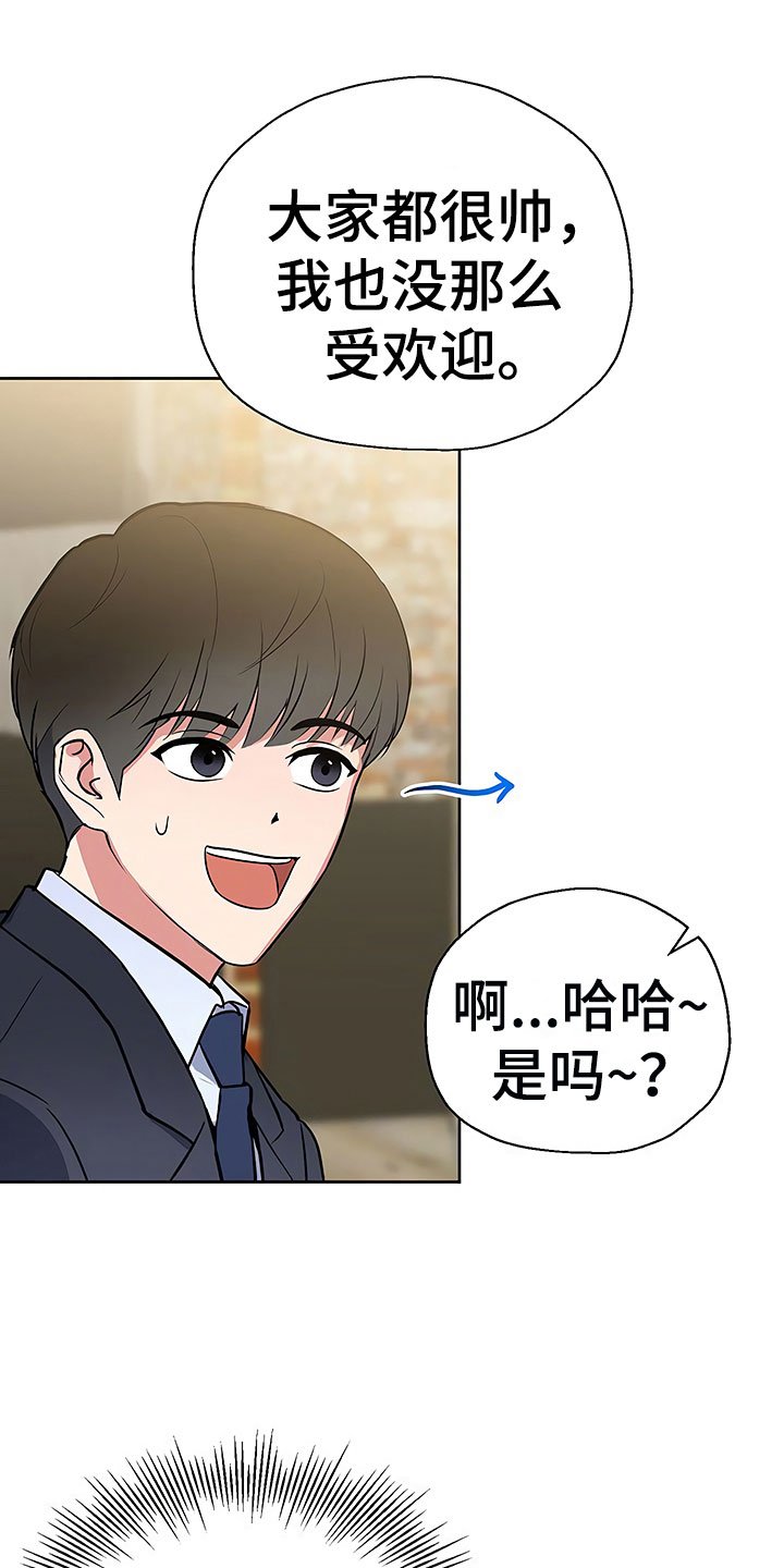 第8章：目不转睛