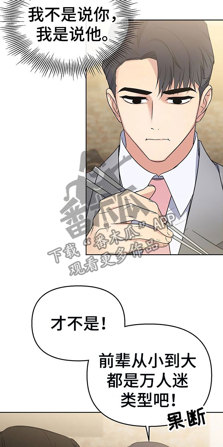 第8章：目不转睛