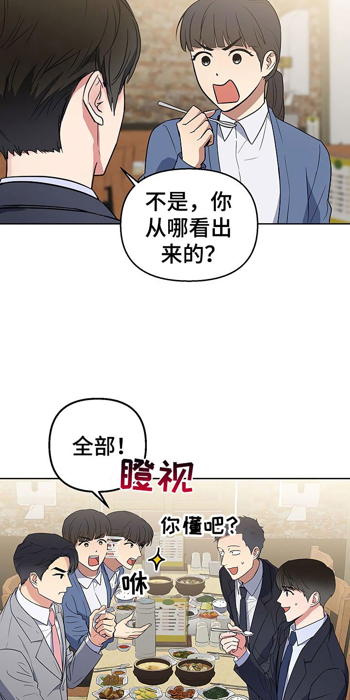 第8章：目不转睛