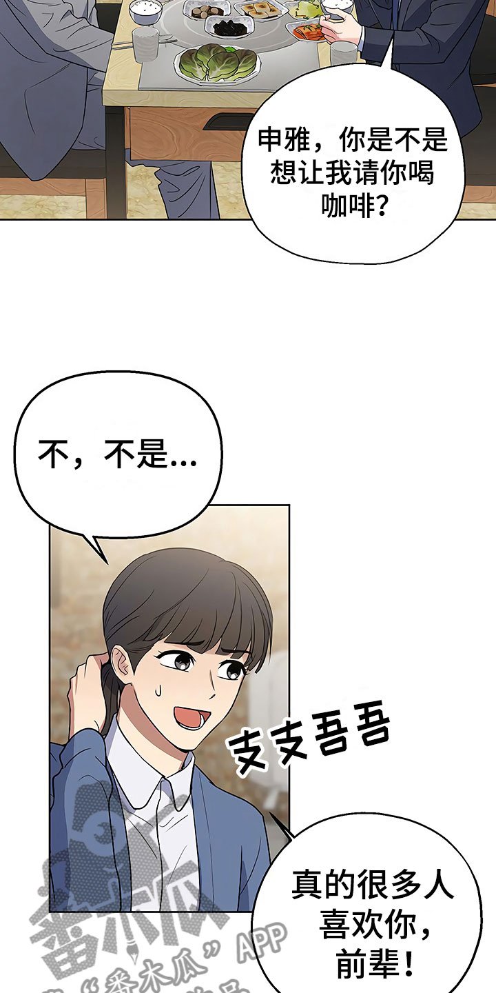 第8章：目不转睛