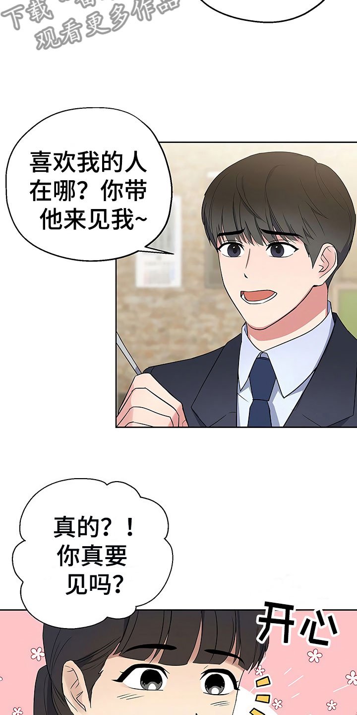 第8章：目不转睛