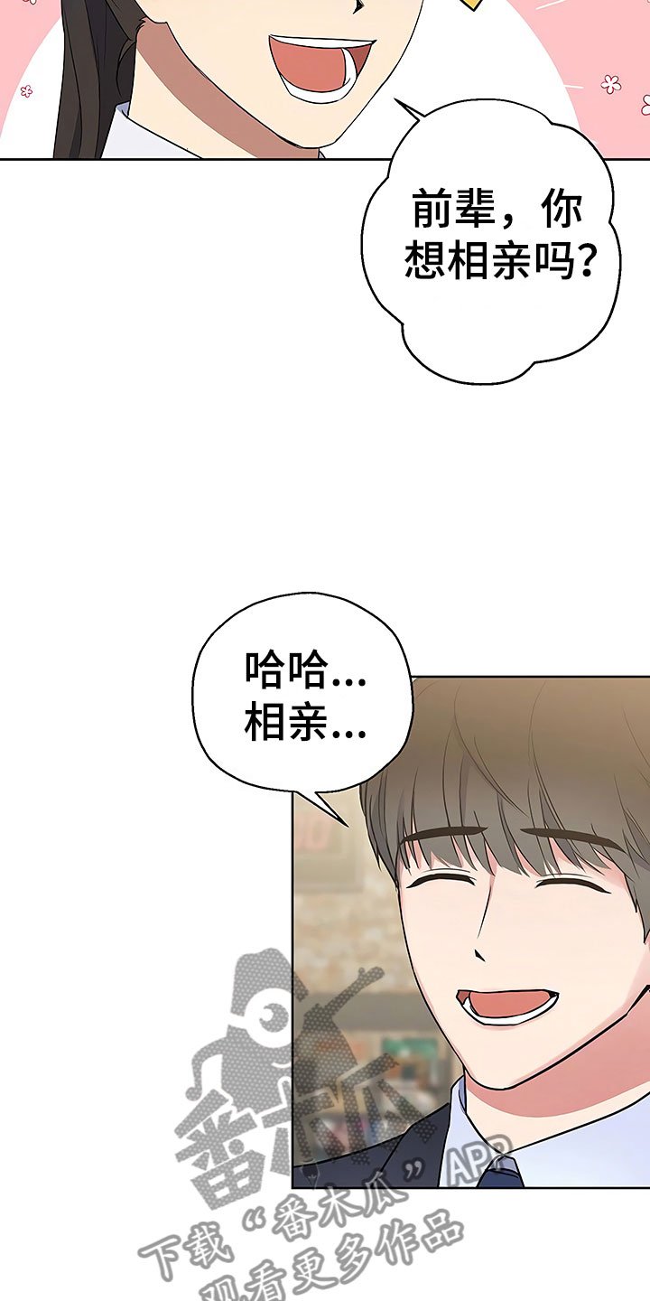 第8章：目不转睛