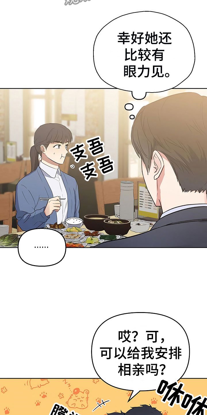 第8章：目不转睛