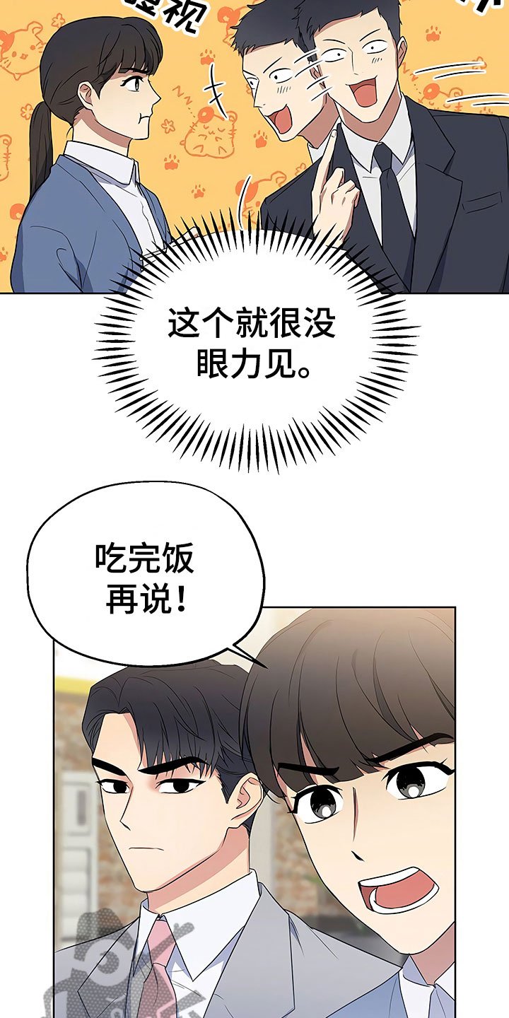 第8章：目不转睛