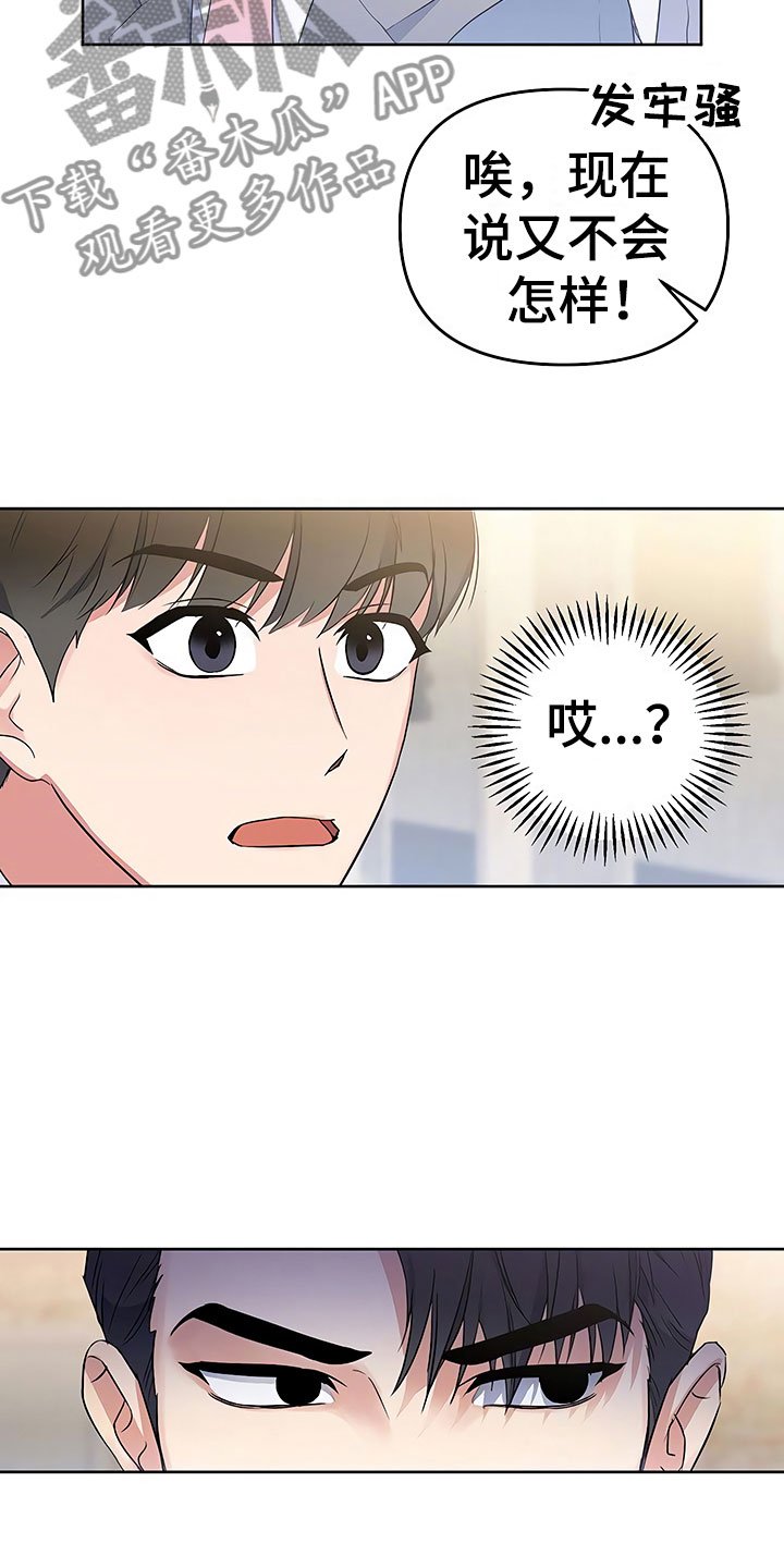 第8章：目不转睛