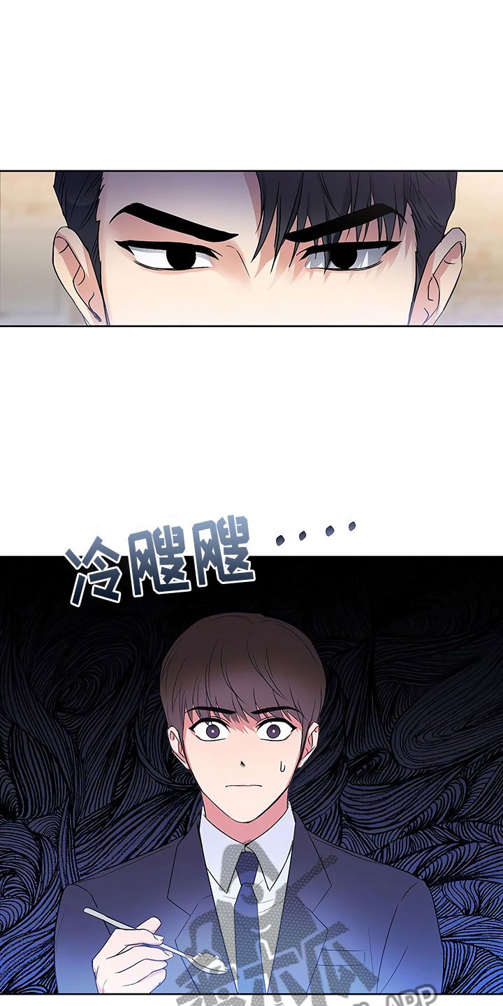 第8章：目不转睛