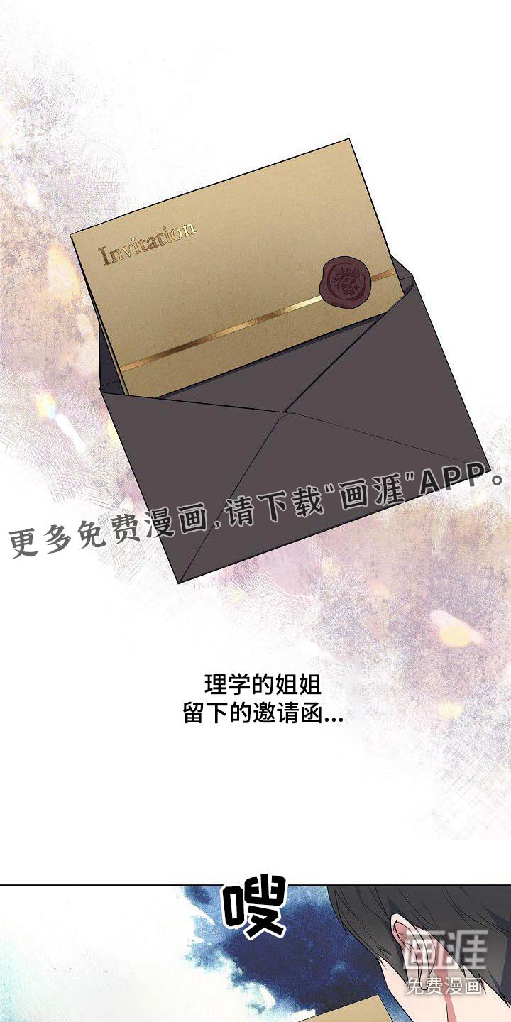 第80章：犯错