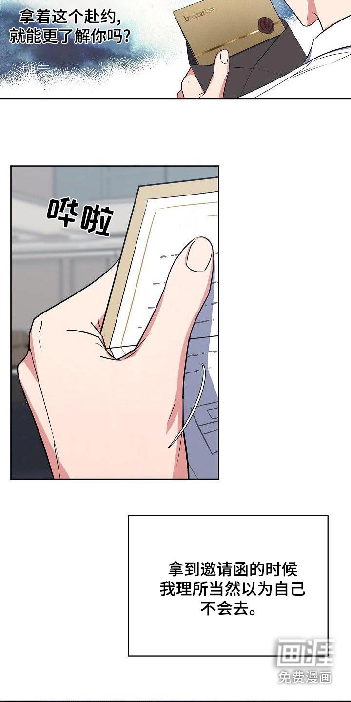 第80章：犯错