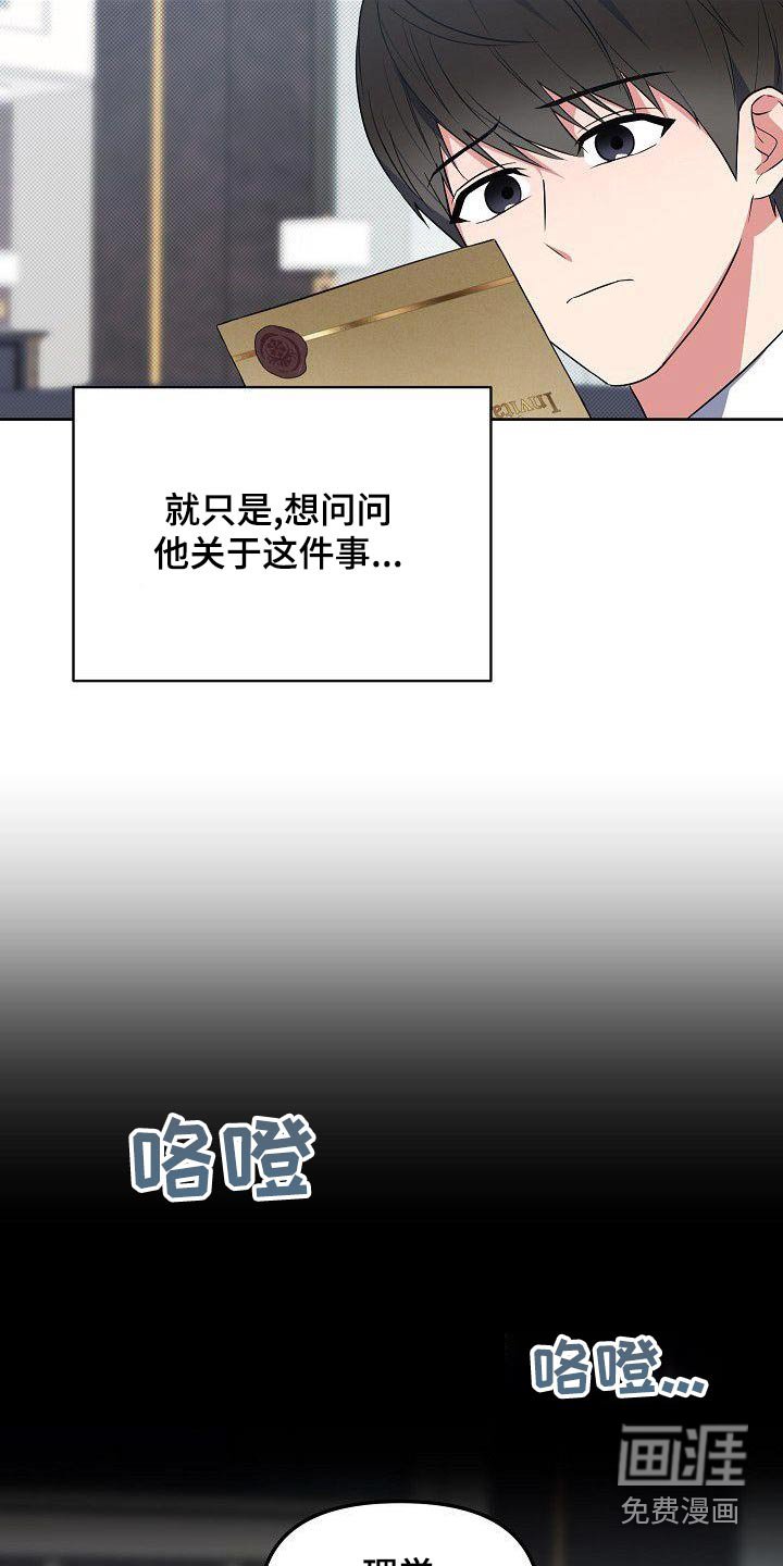 第80章：犯错