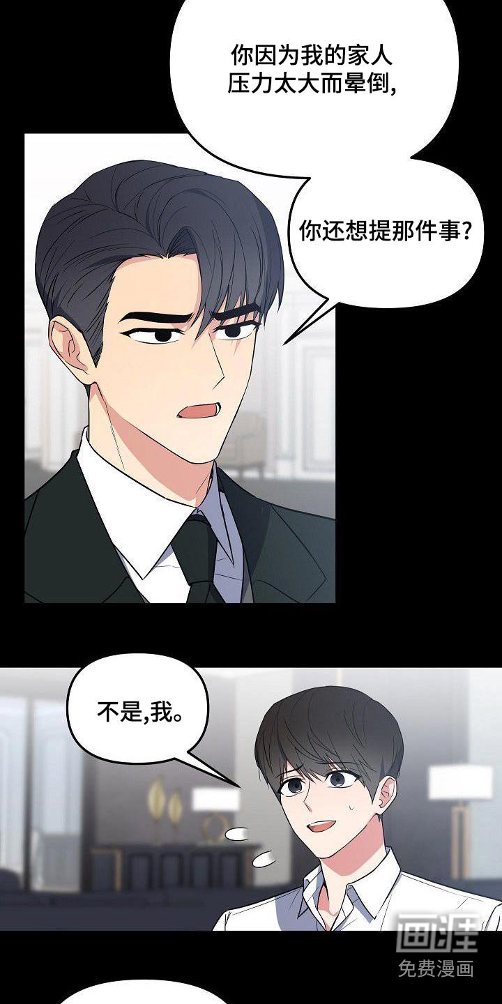 第80章：犯错