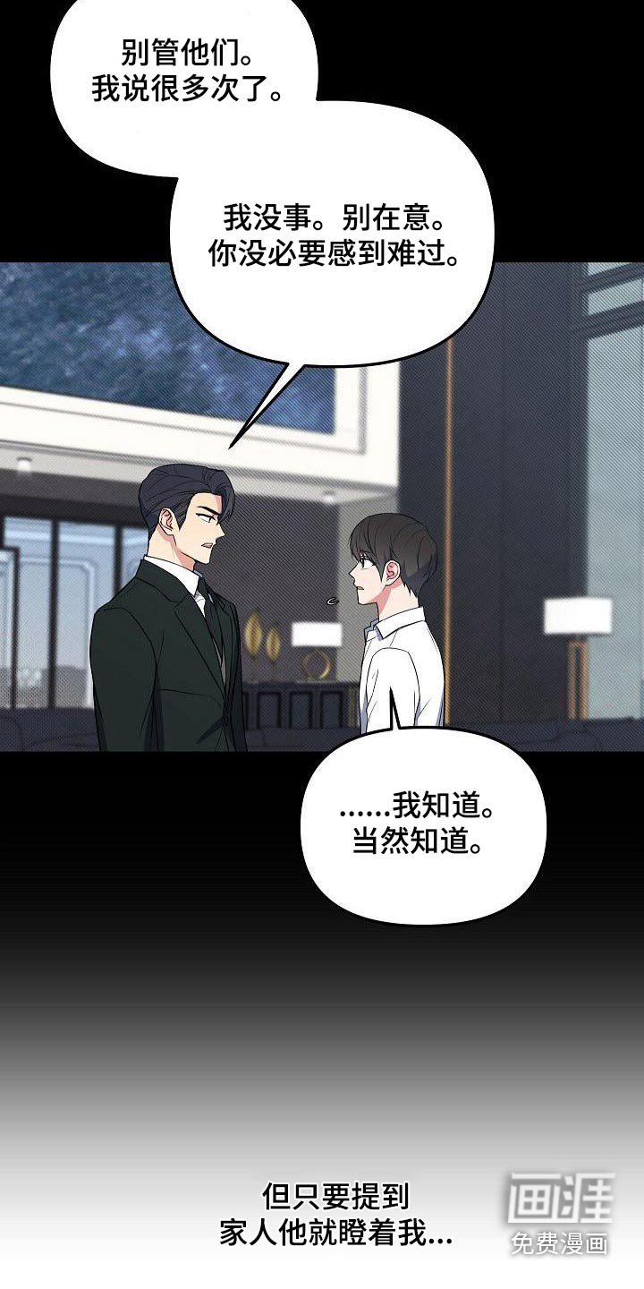 第80章：犯错