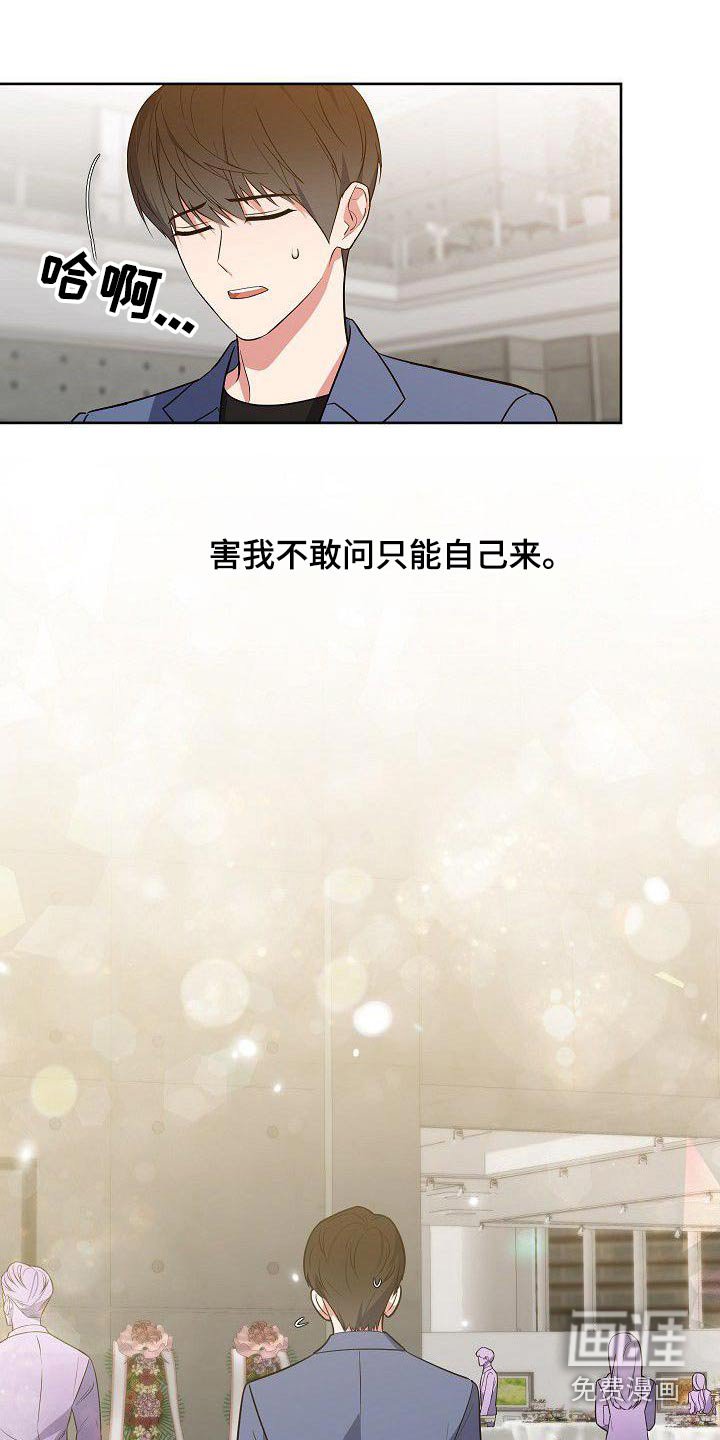 第80章：犯错