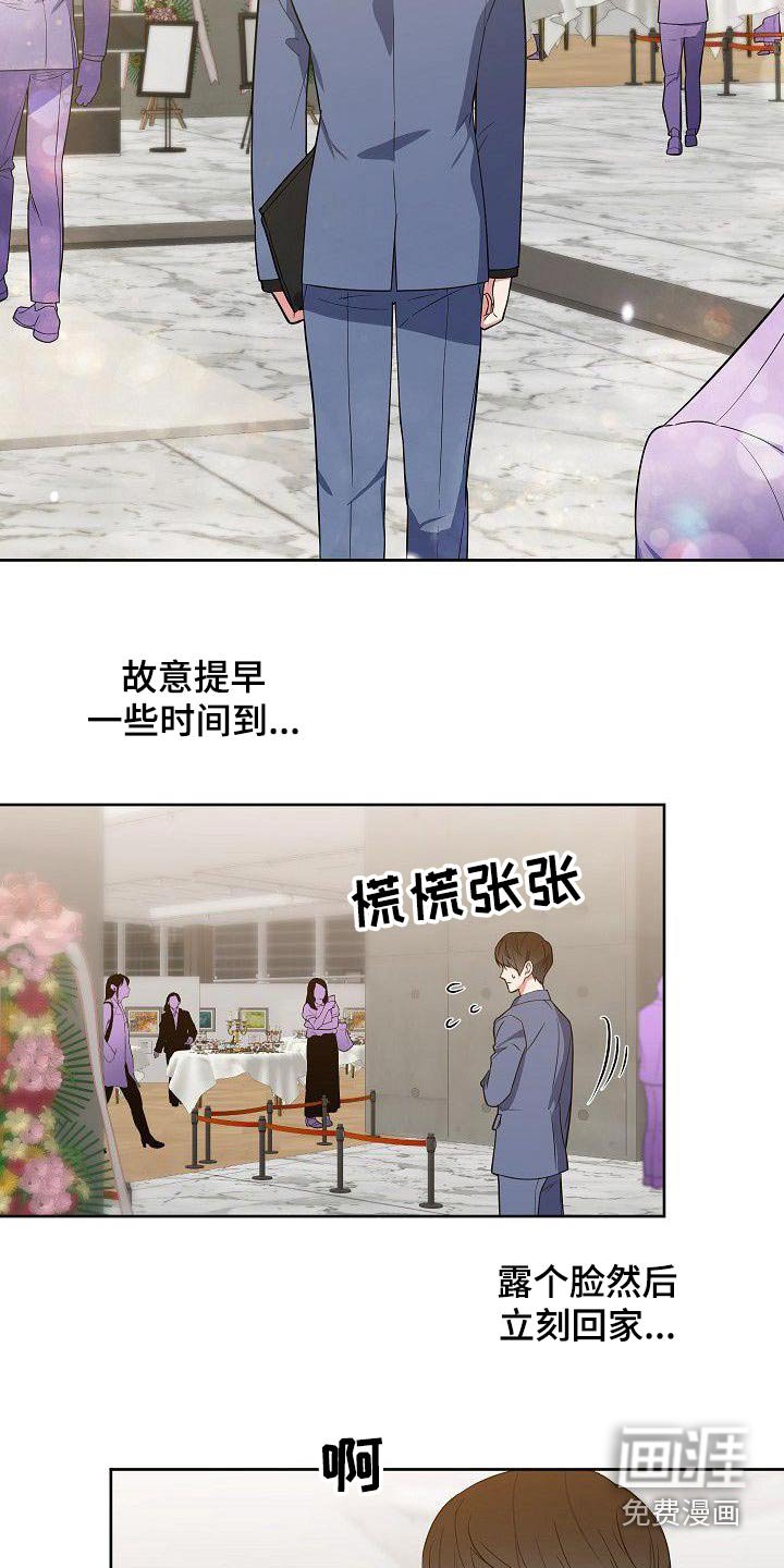 第80章：犯错