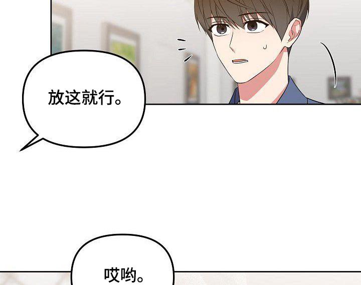 第80章：犯错