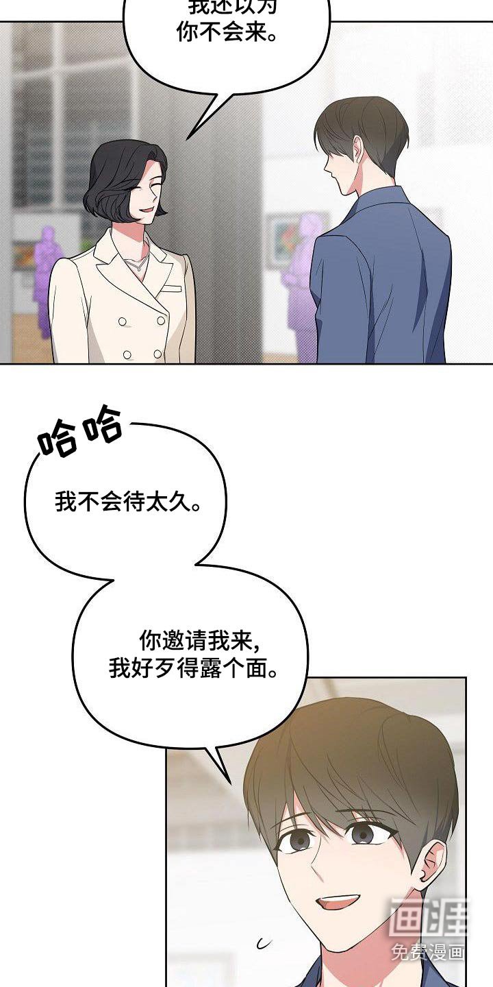 第80章：犯错