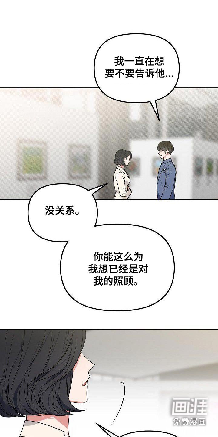 第80章：犯错