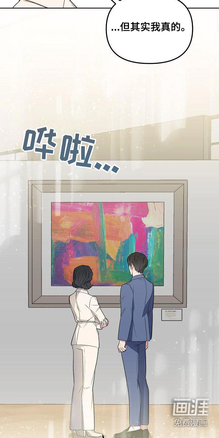 第80章：犯错