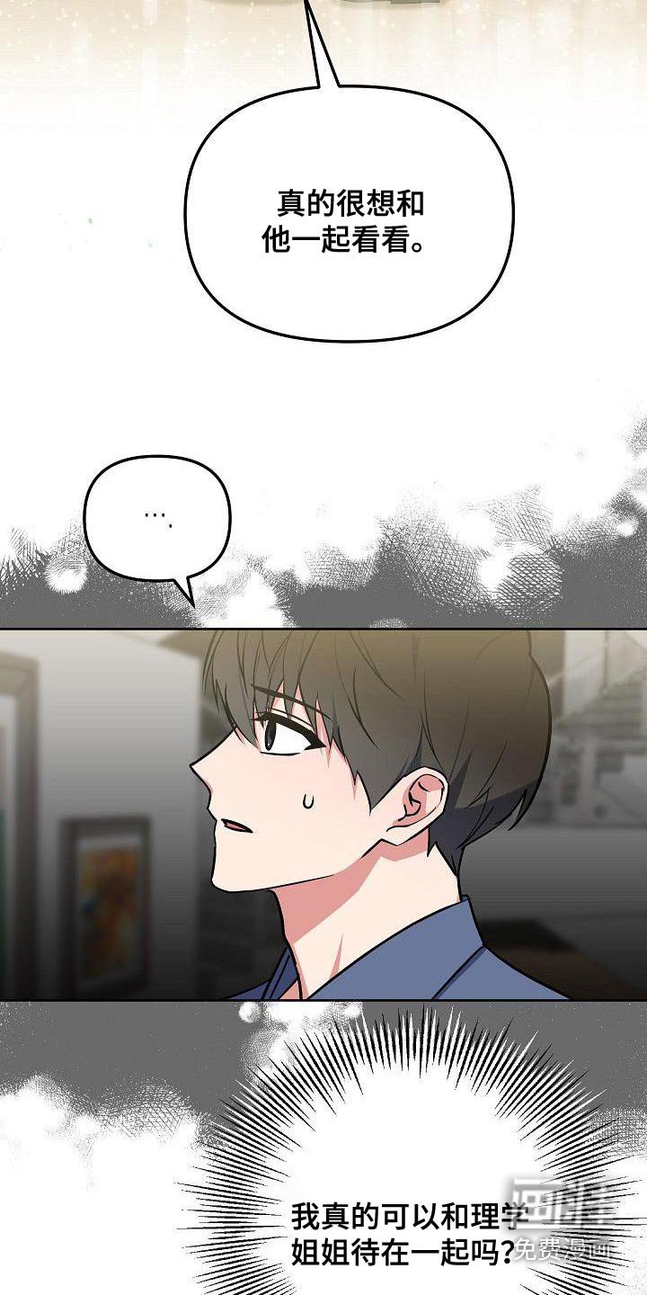 第80章：犯错