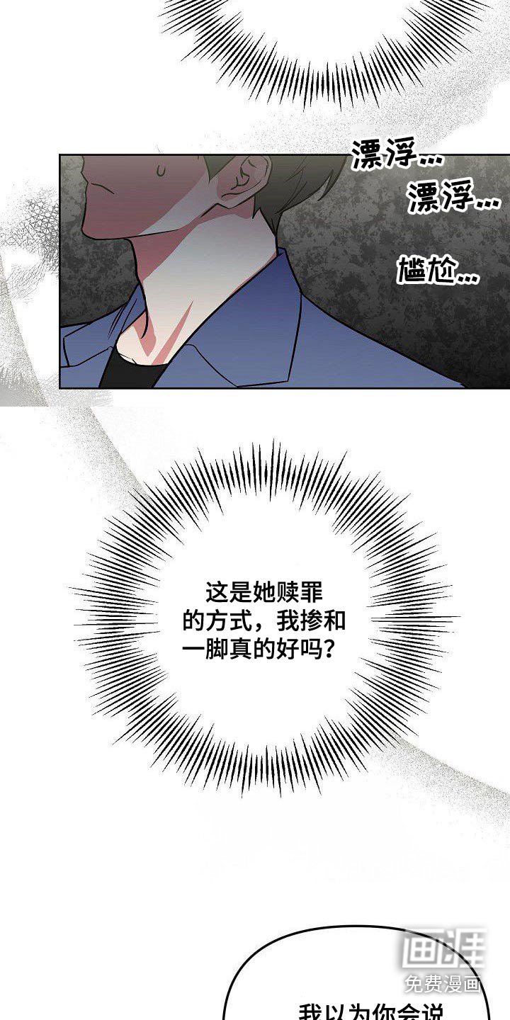 第80章：犯错