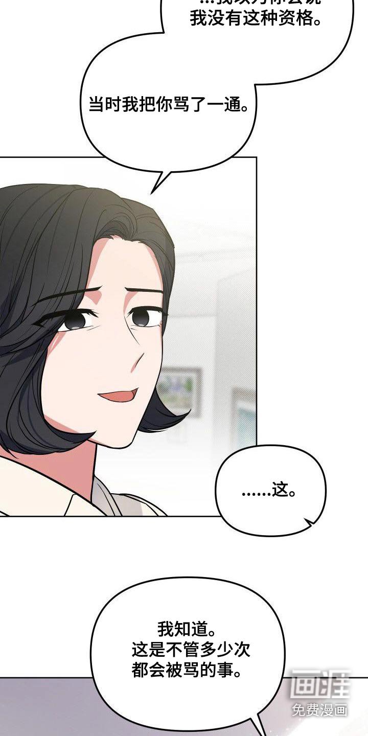 第80章：犯错