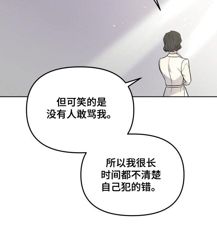 第80章：犯错
