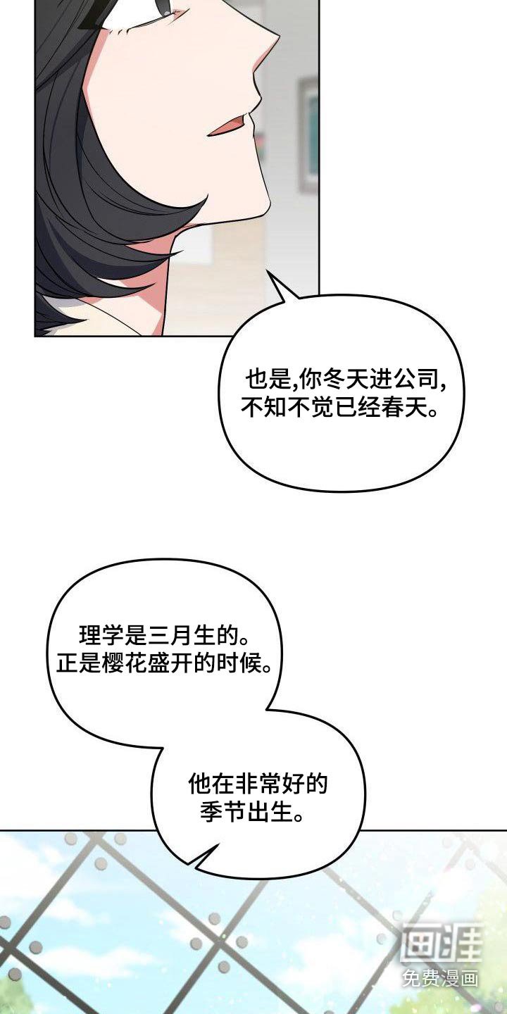 第80章：犯错