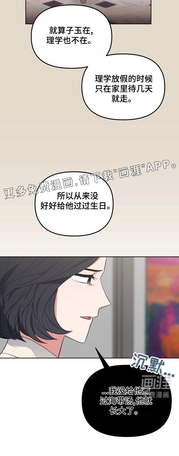 第80章：犯错