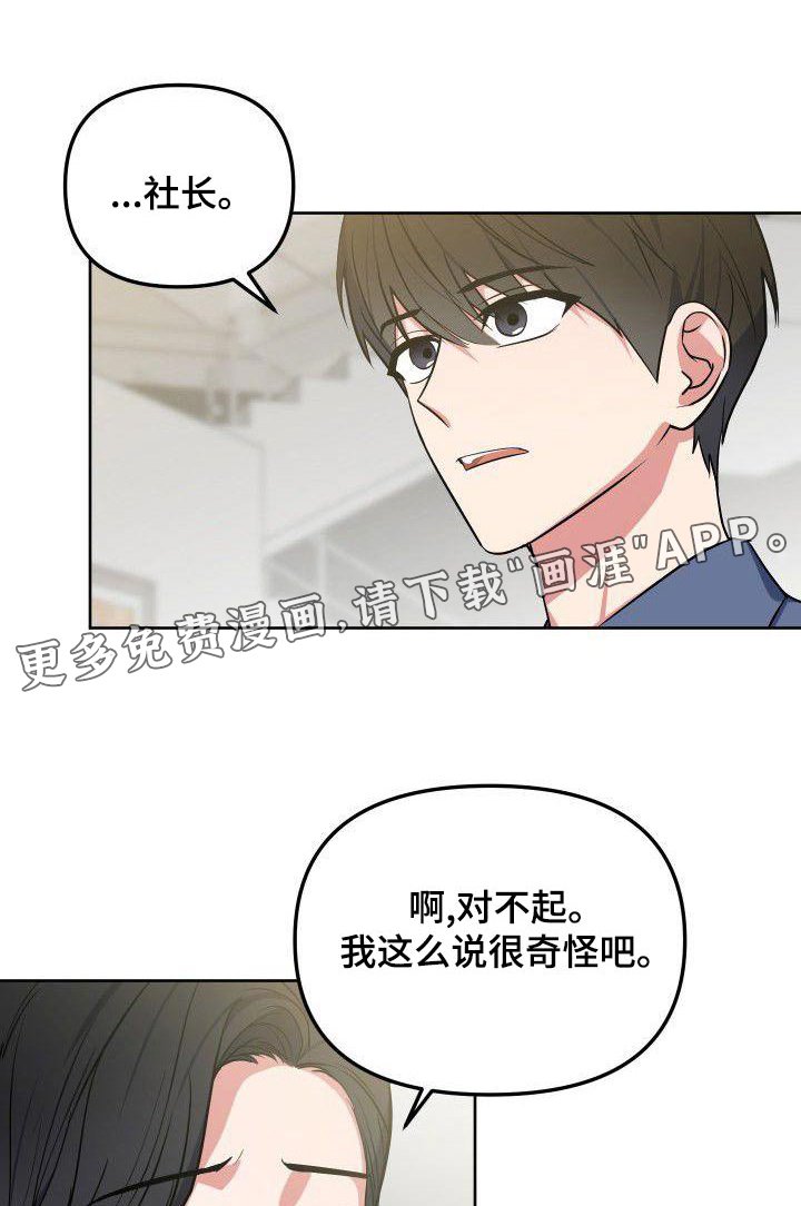 第81章：打招呼