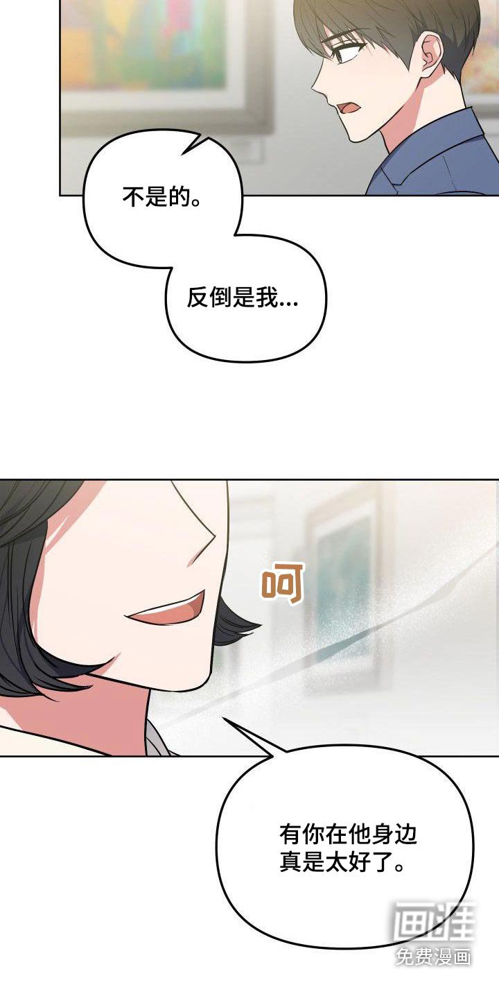第81章：打招呼