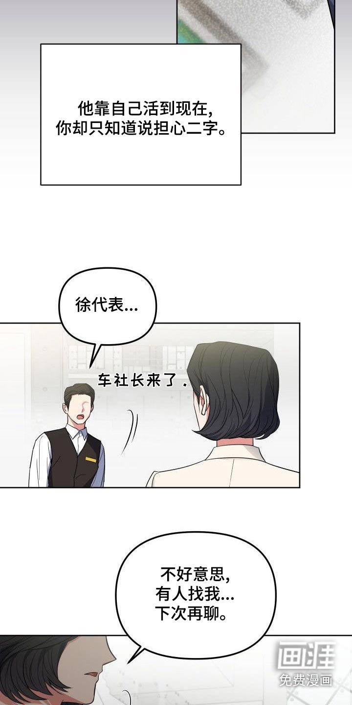 第81章：打招呼