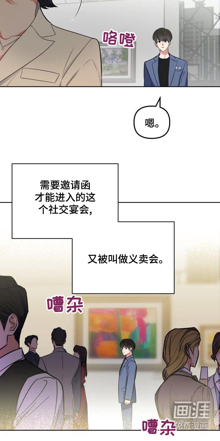 第81章：打招呼