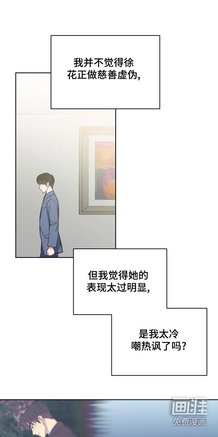第81章：打招呼