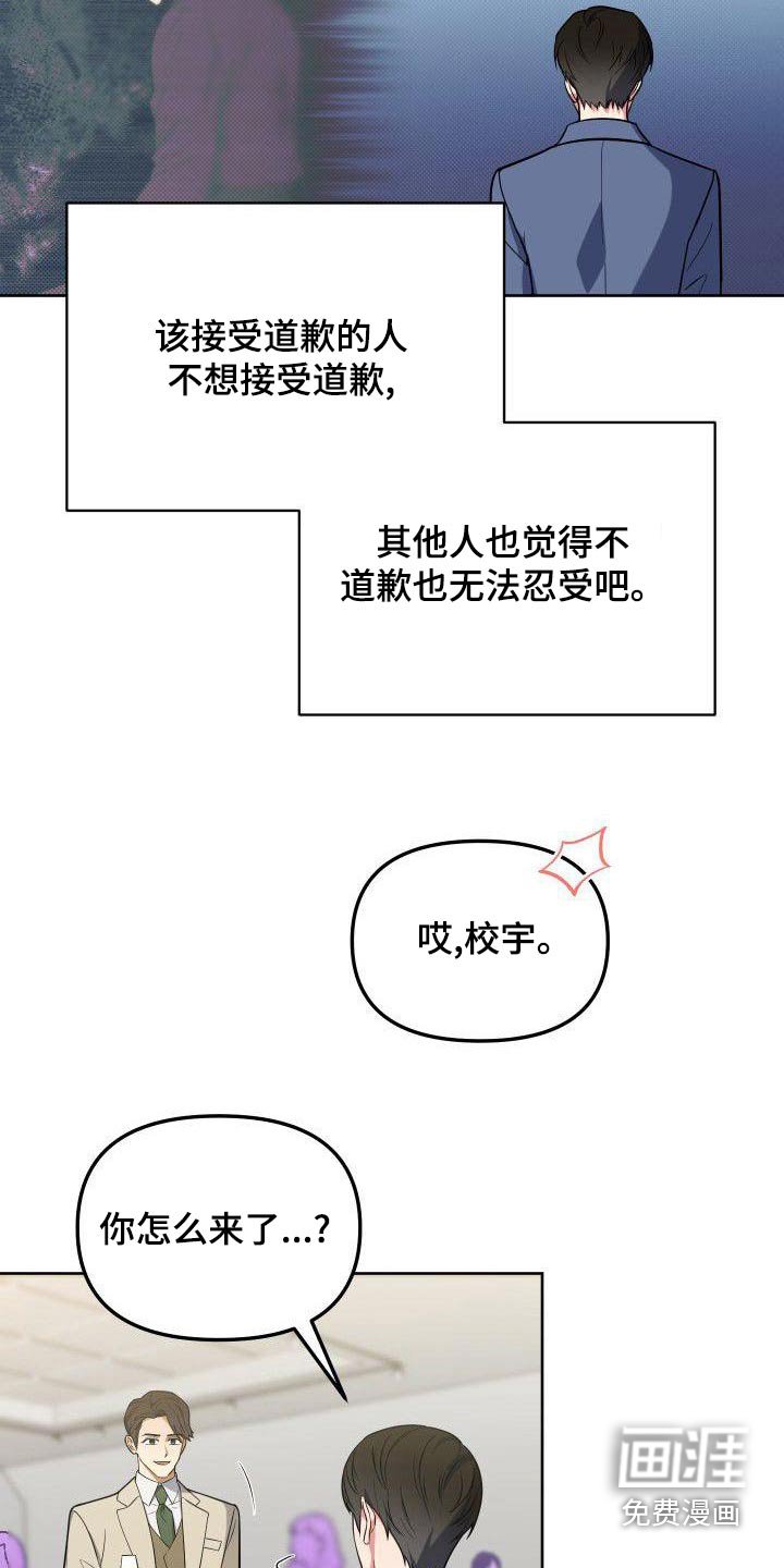 第81章：打招呼