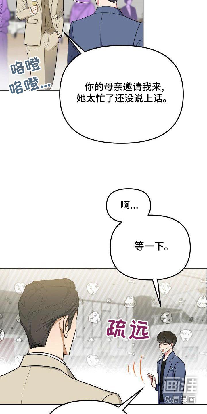 第81章：打招呼