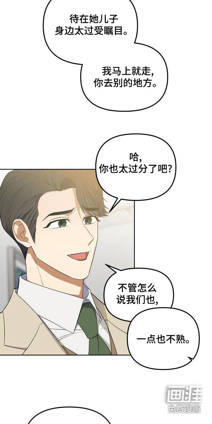 第81章：打招呼