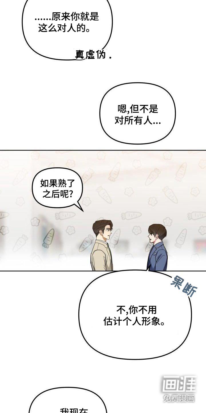 第81章：打招呼