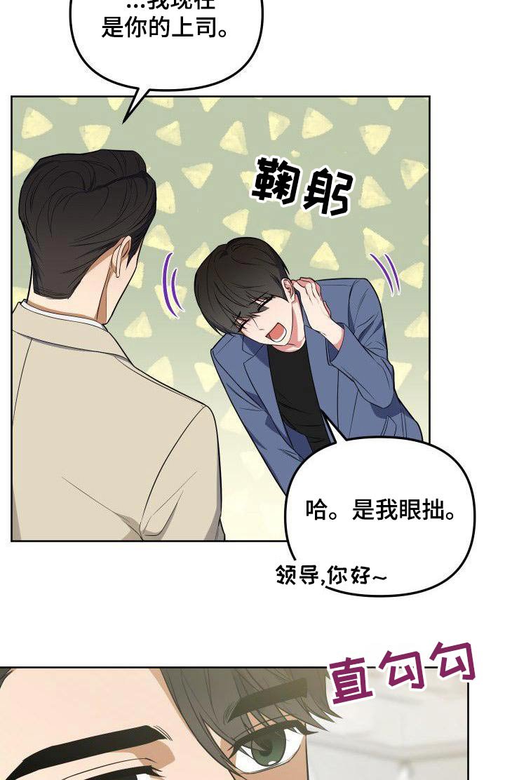 第81章：打招呼