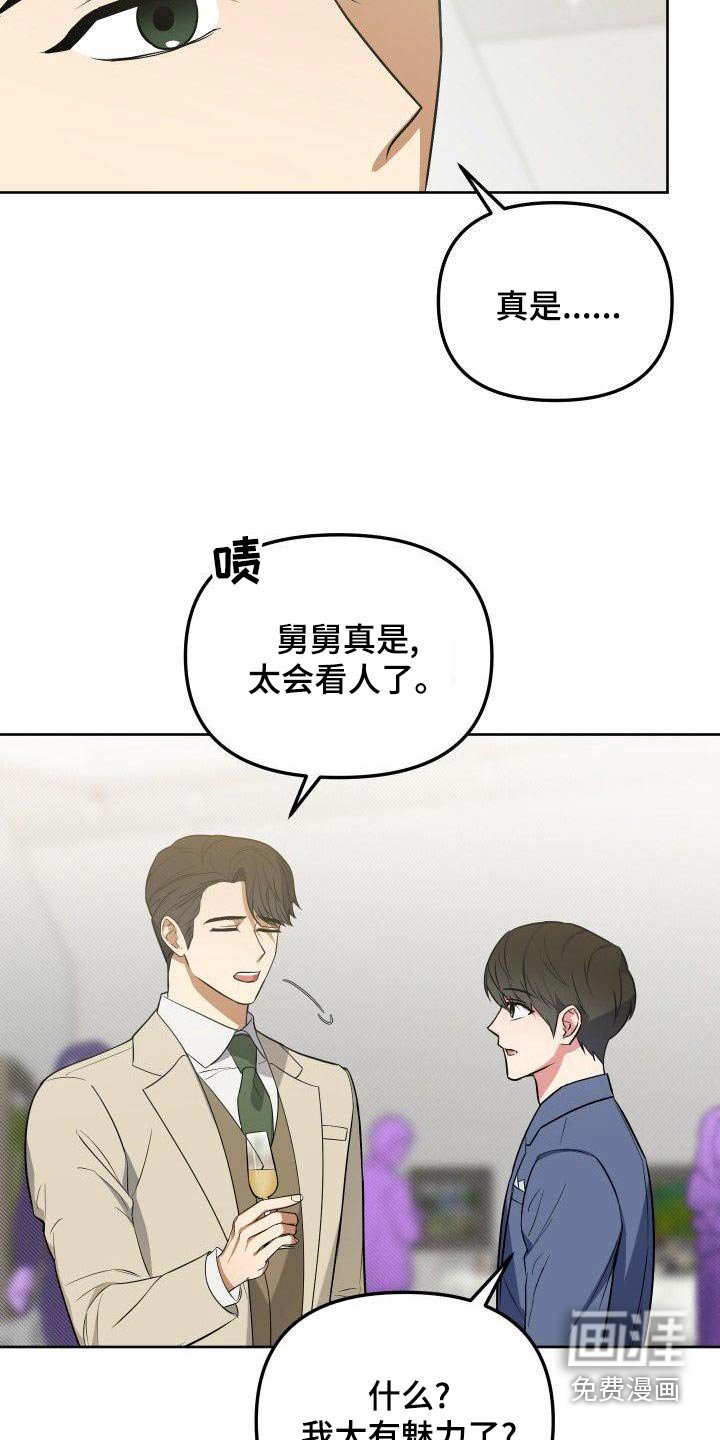 第81章：打招呼